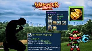 СТРИМ WARSPEAR ONLINEЗАТОЧКА КОЛЬЦА ВЕЛИЧИЯПРОВЕРКА МОЩНОСТИ ДРУИДА В ДЕЛЕ [upl. by Viridissa]