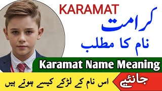 Karamat Name Meaning In Urdu  Karamat Naam Ka Matlab  Islamic Name  کرامت نام کا مطلب [upl. by Rusert168]