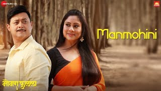 Manmohini  Mogra Phulaalaa  Swwapnil Joshi amp Sai Deodhar  Rohit Shyam Raut [upl. by Lombardi]