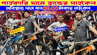 New Cycle Price In Bangladesh 2024🚲Bicycle Price In Chittagong 2024 🔥VelocePhoenixUplayedMustang🔥 [upl. by Phox]