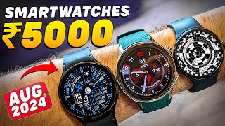 2024s Latest Best Smartwatch Under 5000🔥Top 5 Best Smartwatches Under 5000 in 2024 [upl. by Leblanc569]