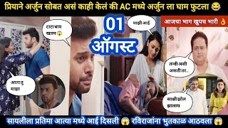 Tharla tar mag today episode review  सायलीला प्रतिमा आत्या मध्ये आई दिसली 😱 [upl. by Yerga20]