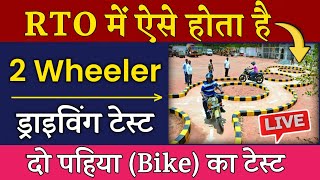 Motorcycle Driving Test at RTO  2 Wheeler Driving Test RTO  Bike Driving Test  MCWG Driving Test [upl. by Mellar]