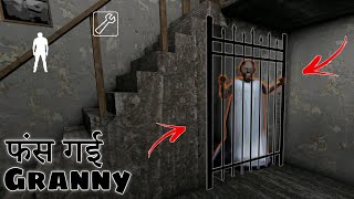 Fas Gayi Granny by Game Definition Secret Trick Prank with Scary Granny game ग्रैनी in Jail Trap [upl. by Na23]