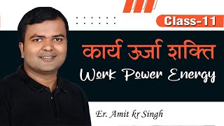 Work Energy and Power Physics  Class 11 Physics NCERT Full Explanation with ErAmit singh bhabua [upl. by Latvina]