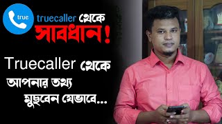 how to remove number from truecaller  truecaller unlist your number [upl. by Dasi930]