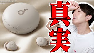 Anker待望の寝ながら使えるイヤホンだったけど微妙な評価だった前作から大きく進化した「Soundcore Sleep A20」を買ってみた結果…【アンカー寝ホンレビュー】 [upl. by Yokum312]