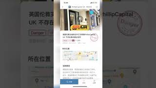 PhillipCapital UK这个平台怎么样？希望有人给我点建议 交易商 外汇 技术分析 PhillipCapital [upl. by Naenaj930]