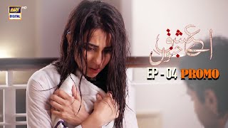 Aye Ishq e Junoon  Promo  Upcoming Episode 4  Shehreyar Munawar  Ushna Shah  ARY Digital Drama [upl. by Atilol56]