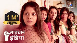 NEW  Kaise doston ke saath party padi ek ladki ko mehngi FULL EPISODE  Savdhaan India [upl. by Notled]