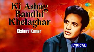 Ki Ashay Bandhi Khelaghar  কিশোর কুমার  Amanush  Uttam Kumar  Lyrical Video  Bengali Movie Song [upl. by Aener]