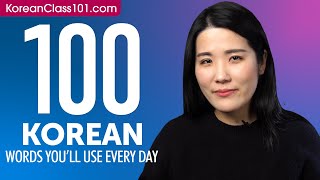 100 Korean Words Youll Use Every Day  Basic Vocabulary 50 [upl. by Llerdnod333]