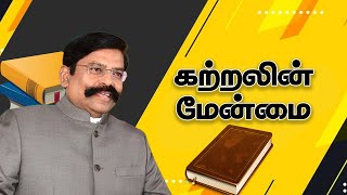 புத்தக வாசிப்பு  The Importance of Reading Books  🔥 SP Kaliyamurthy Speech [upl. by Ahsac]