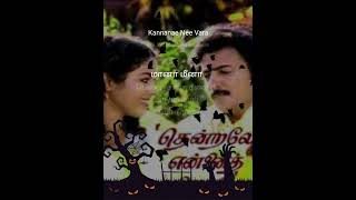 Kanmani Nee Vara Song from Thendrale Ennai Thodu [upl. by Kondon]