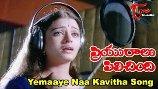 Intlo Illaalu Vantintlo Priyuralu Full Movie  Venkatesh  Soundarya  Part 1011  Mango Videos [upl. by Asp664]