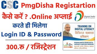 Csc pmgdisha Registration kaise kare [upl. by Enyamart]