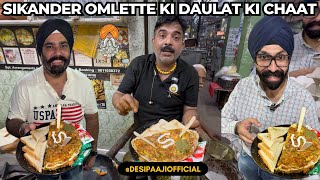 Sikander Omlette Ki Daulat Ki Chaat I Sita Ram Bazaar I Chandni Chowk I Delhi Street Food [upl. by Auhsaj808]