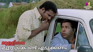 മുള്ളിനെ മുള്ളുകൊണ്ട് എടുക്കണം  Ingane oru nilapakshi  Kunchako Boban  Jagathy  Thilakan [upl. by Araihc904]