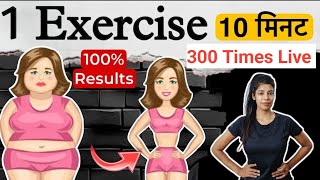 Lose Belly Fat at Home MaleFemale  Belly fat Kam karne ki Exercise  bellyfatloss [upl. by Layod954]