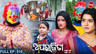 APARAJITA  Full Episode  510  ଅପରାଜିତା  Odia Mega serial  Raj RajeshSubhashree  Sidharth TV [upl. by Noreen]