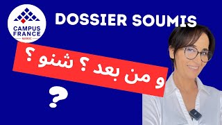 Dossier soumis شنو الخطوة الثانية؟؟ [upl. by Hallutama]