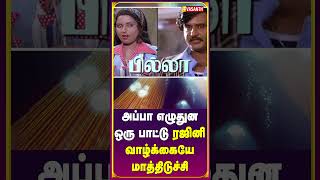 அப்பா எழுதுன ஒரு பாட்டு ரஜினி வாழ்க்கையே மாத்திடுச்சு  AnnaduraiKannadasan GodFather Shorts [upl. by Agiaf555]