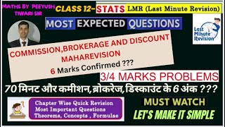 CommissionBrokerageDiscount 6 MARKS CONFIRMED MATHS ONE SHOTHSC BOARD EXAM 2024 [upl. by Lathan]