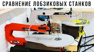 Сравнение Лобзик стационарный Einhell TC SS 405 E и Ryobi rsw1240g [upl. by Naida]