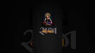 ❤️ રાજા મોગલ ❤️ shorts mogal mogalmaa maa mataji status video gujaratistatus bharatday09 [upl. by Namrac]