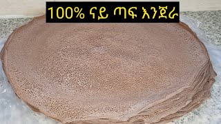 ኣሰራርሓ እንጀራ ጣፍእንጀራ ጣፍInjera Teff Recipe How to make 100 teff enjera [upl. by Particia]