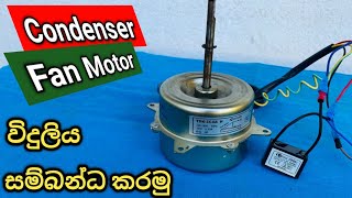 ෆෑන් මෝටරය 🪛 How To Wire Condenser Fan Motor with Capacitor [upl. by Garey]