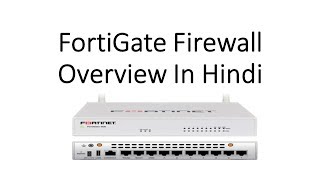 FortigateFortinet firewall overview in Hindi  Fortinet Part1 [upl. by Anissej]