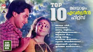 Top 10 Evergreen Hits  Malayalam Movie Evergreen Songs  KJ Yesudas [upl. by Constantia893]