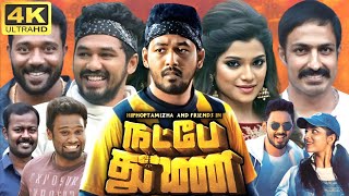 Natpe Thunai Full Movie In Tamil  Adhi  Anagha  Harish Uthaman  Sha Ra  360p Facts amp Review [upl. by Mel]