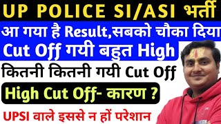 UP POLICE SIASI Cut Off  UPASI CUT OFF  आ लगा दी कट ऑफ नेक्या है कारण [upl. by Otero]