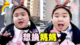 小可愛上學，嫌棄被「邋遢」媽媽接，之後看見一幕瞬間改變想法！记录真实生活 母女日常 亲子互动 原创视频 家庭教育 儿童教育 [upl. by Kampmann]