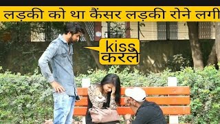 ladki ko tha cancer  ladki marna cheti the  Harish Sharma [upl. by Narib879]