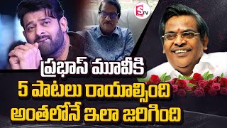 Producer Ashwini Dutt About Sirivennela Seetharama Sastrys Songs In Prabhas Project K  Suman TV [upl. by Coleen657]