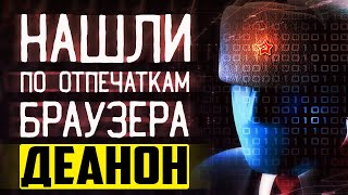 Отпечатки браузера ▲ Почему я не использую ВК ▲ Браузер сфера и клоуны которые его рекламируют [upl. by Earezed74]