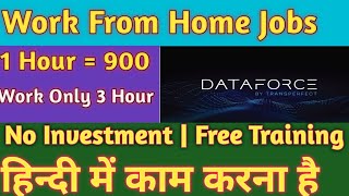 DataForce Hiring  Work From Home Jobs  Online jobs at Home  Part Time Job  Remote job 2024 [upl. by Alodie773]