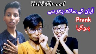 Ayan k sath phir prank hogia prank videos vlog funny viralvideo viral cat entertainment [upl. by Aemat]