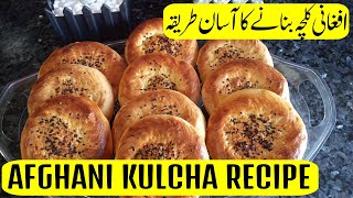 Afghani Kulcha Recipe  Tandoori Namaki Kulcha Recipe  Eid Special  By Cook Food [upl. by Ahsekal]