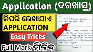 How to write an application  9th 10th sa2 exam 2023 english question paper [upl. by Elik38]