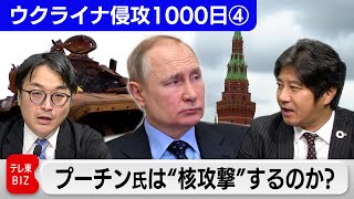 停戦協議はどうなる？トランプ氏とプーチン氏の思惑【中村ワタルの“沸騰”世界情勢】 [upl. by Llewoh106]