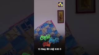 13 වෙනිදා උදාර වෙමු 🤣😍 swarnavahini lalaililailai newteledrama [upl. by Ahsienauq]