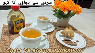 Dry Cough Home Remedy  Cinnamon Ginger amp Clove Tea Recipe for Sore Throat How to get rid of Cough [upl. by Seyler]