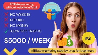 SlideShare  Affiliate Marketing  Promote Affiliate Link  100 Free Method 5000Week  Part3 [upl. by Nimaj96]