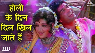 HoliSong  Holi Ke Din Dil Khil Jate Hain  Sholay Movie Song  Holi Ke Purane Gane happyholi [upl. by Anaiq]