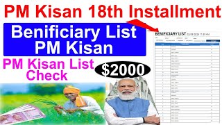 PM Kisan 18th Installment Beneficiary List PM Kisan PM Kisan list Check 2024pmkisan trending [upl. by Aisinoid]