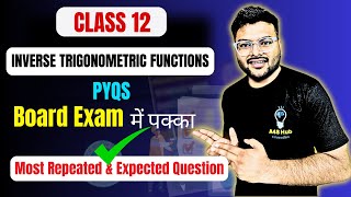 Chapter 2 Inverse Trigonometric Functions Imp Questions I Previous Years Questions I Class 12 I PYQs [upl. by Trinl]